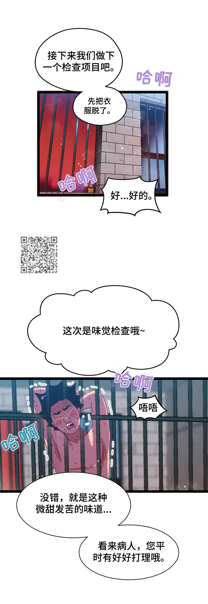 《数字竞赛》漫画最新章节第60章：【第二季】故意的免费下拉式在线观看章节第【6】张图片