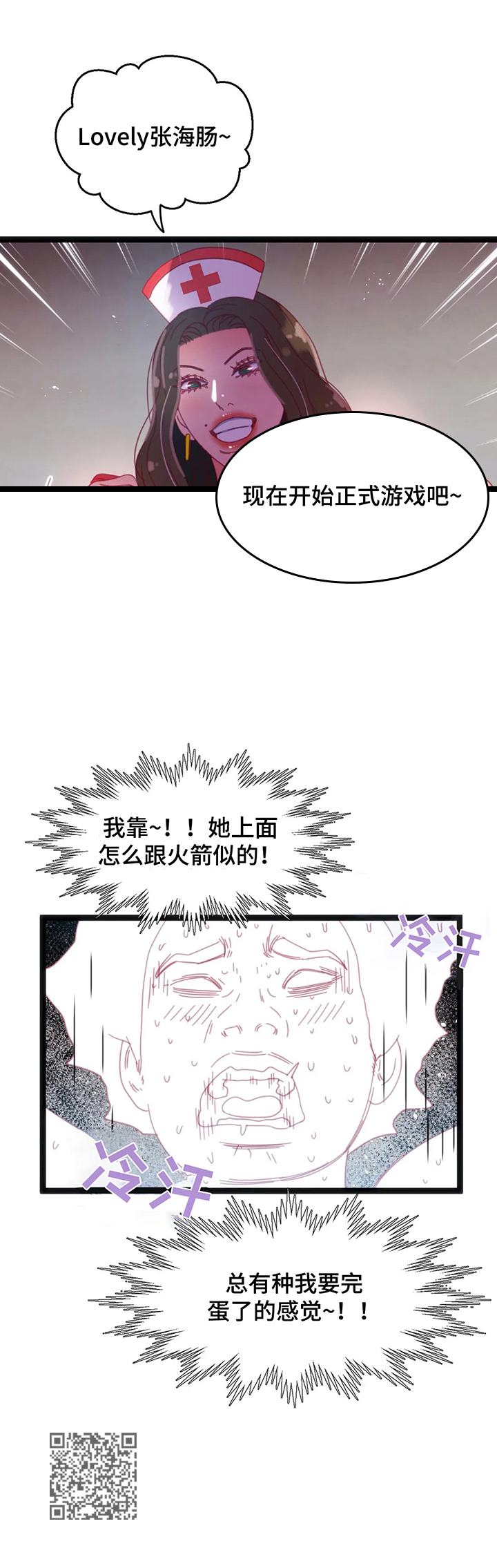 《数字竞赛》漫画最新章节第61章：【第二季】不好的预感免费下拉式在线观看章节第【1】张图片