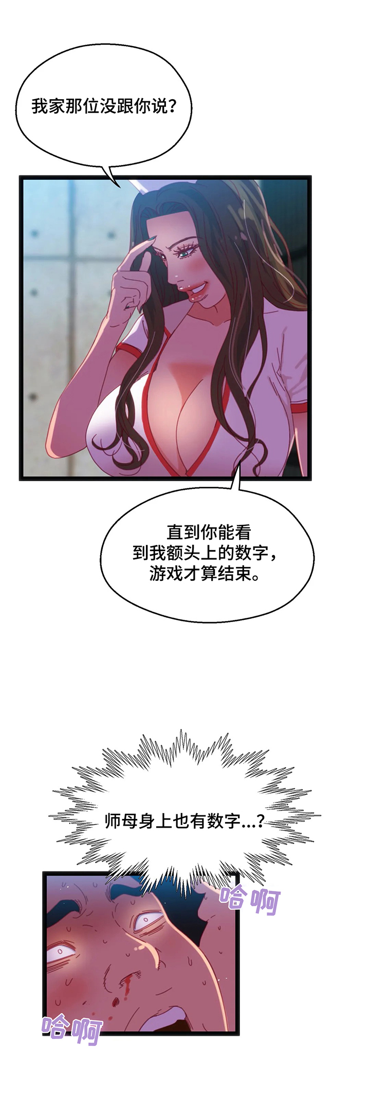 《数字竞赛》漫画最新章节第61章：【第二季】不好的预感免费下拉式在线观看章节第【3】张图片