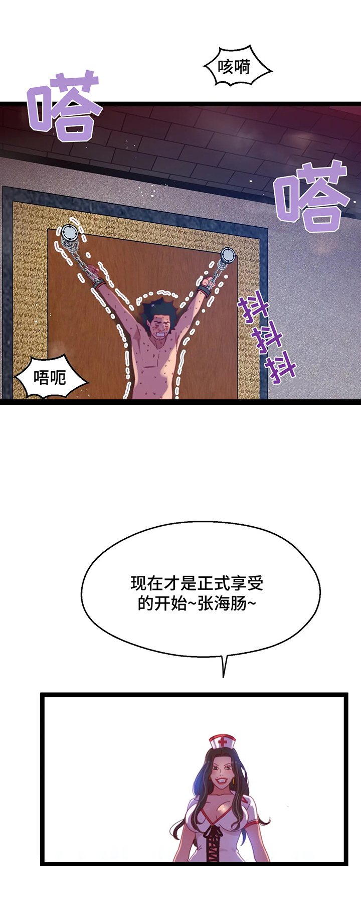 《数字竞赛》漫画最新章节第61章：【第二季】不好的预感免费下拉式在线观看章节第【5】张图片