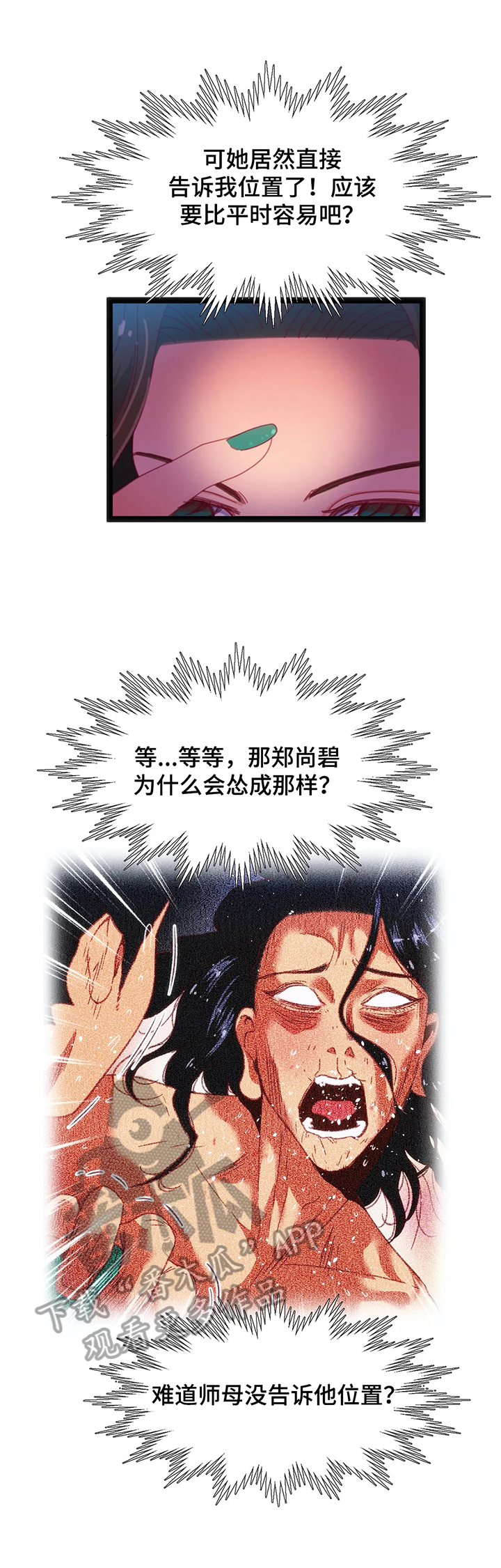 《数字竞赛》漫画最新章节第61章：【第二季】不好的预感免费下拉式在线观看章节第【2】张图片