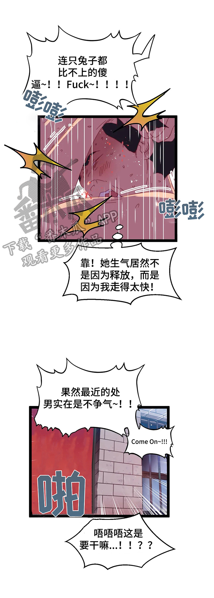 《数字竞赛》漫画最新章节第61章：【第二季】不好的预感免费下拉式在线观看章节第【6】张图片