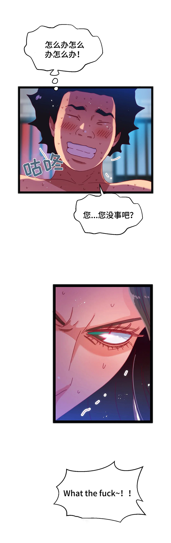 《数字竞赛》漫画最新章节第61章：【第二季】不好的预感免费下拉式在线观看章节第【9】张图片