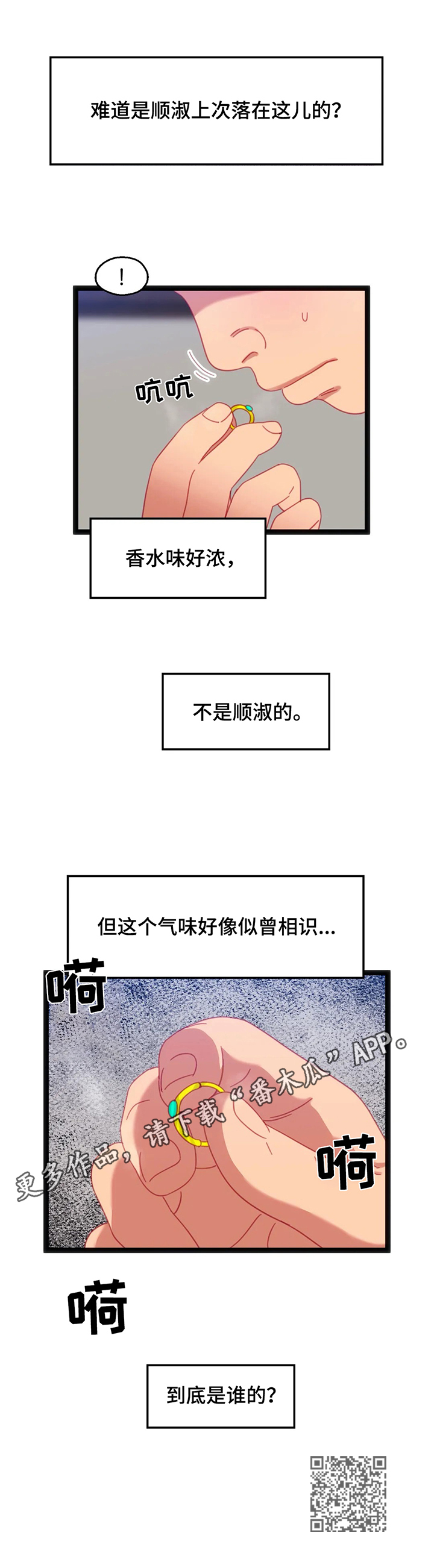 《数字竞赛》漫画最新章节第62章：【第二季】猜测免费下拉式在线观看章节第【1】张图片