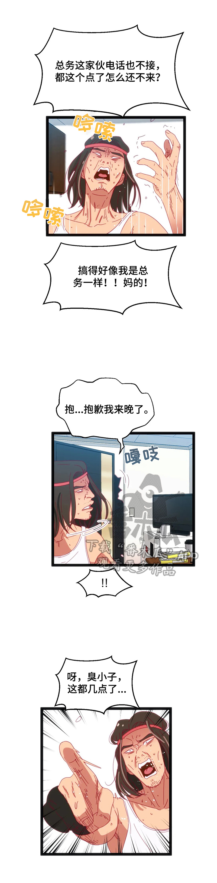 《数字竞赛》漫画最新章节第62章：【第二季】猜测免费下拉式在线观看章节第【6】张图片