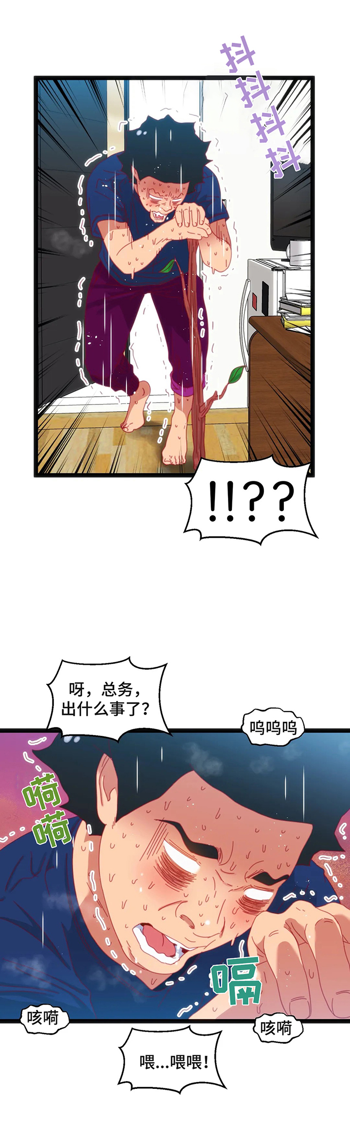 《数字竞赛》漫画最新章节第62章：【第二季】猜测免费下拉式在线观看章节第【5】张图片