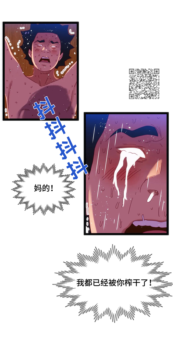 《数字竞赛》漫画最新章节第62章：【第二季】猜测免费下拉式在线观看章节第【8】张图片