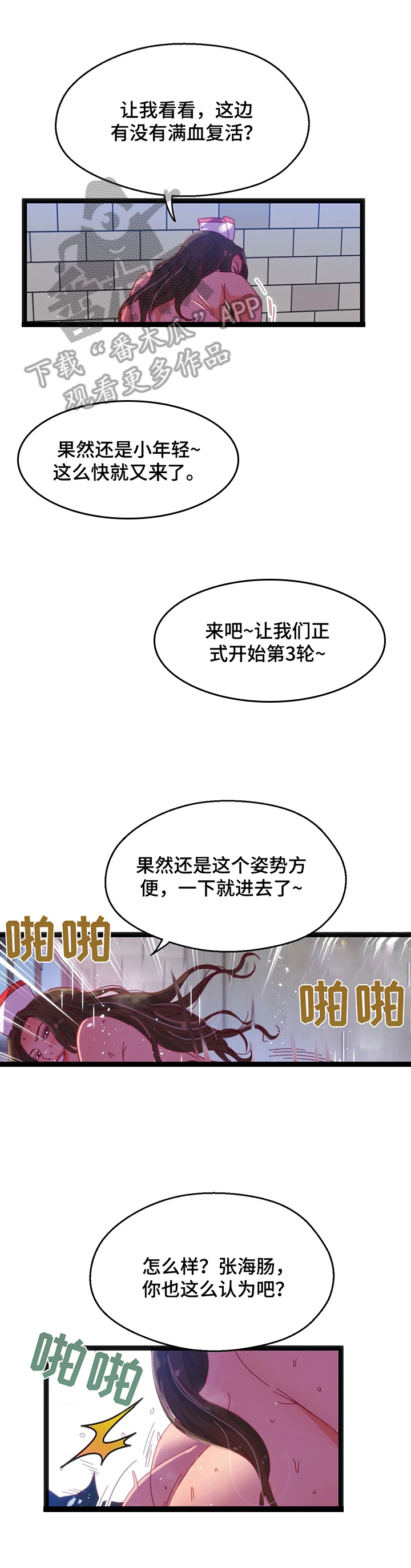 《数字竞赛》漫画最新章节第62章：【第二季】猜测免费下拉式在线观看章节第【12】张图片