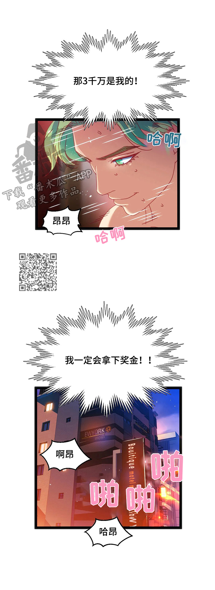 《数字竞赛》漫画最新章节第63章：【第二季】了解是最重要的免费下拉式在线观看章节第【6】张图片