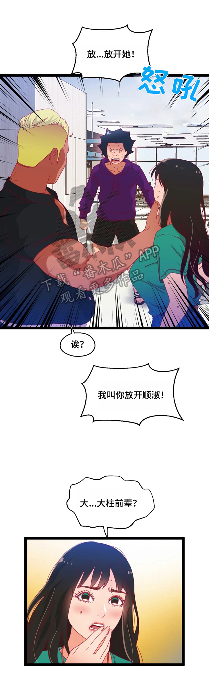 《数字竞赛》漫画最新章节第64章：【第二季】丢脸免费下拉式在线观看章节第【6】张图片