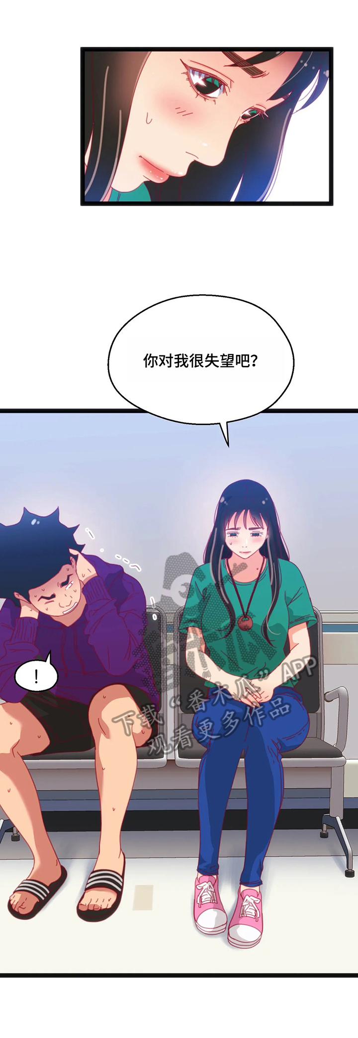 《数字竞赛》漫画最新章节第65章：【第二季】下次再来免费下拉式在线观看章节第【9】张图片