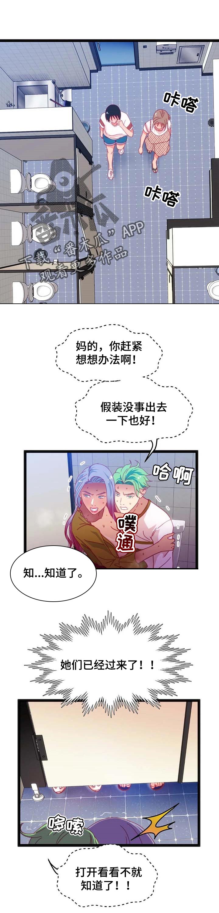 《数字竞赛》漫画最新章节第69章：【第二季】继续免费下拉式在线观看章节第【8】张图片