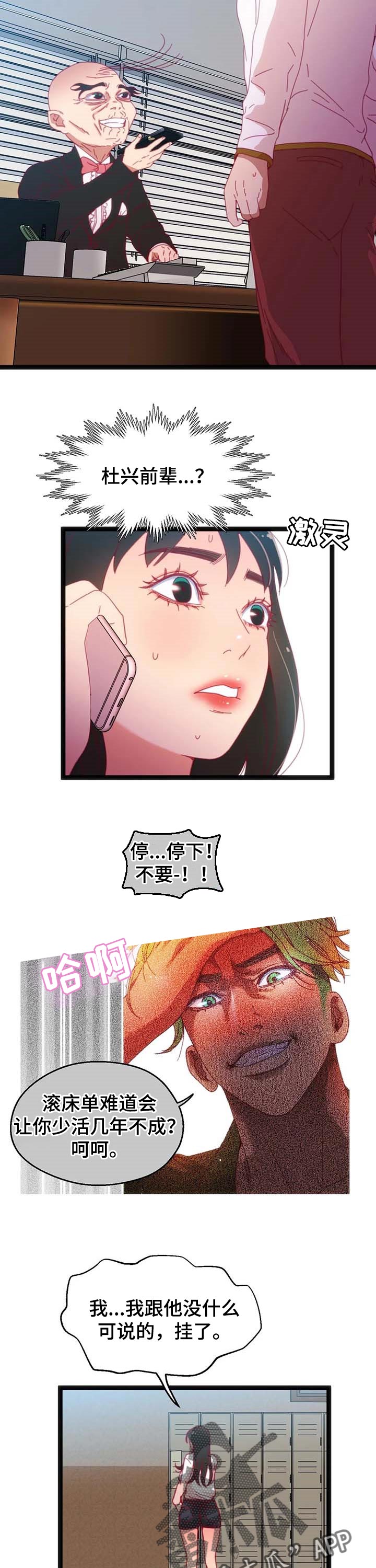 《数字竞赛》漫画最新章节第70章：【第二季】好事情免费下拉式在线观看章节第【2】张图片