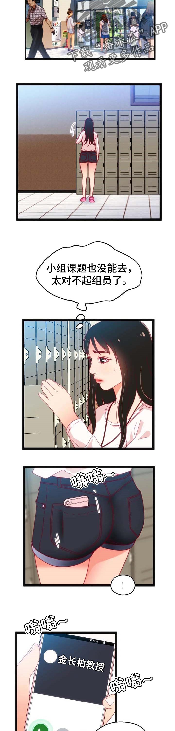 《数字竞赛》漫画最新章节第70章：【第二季】好事情免费下拉式在线观看章节第【4】张图片