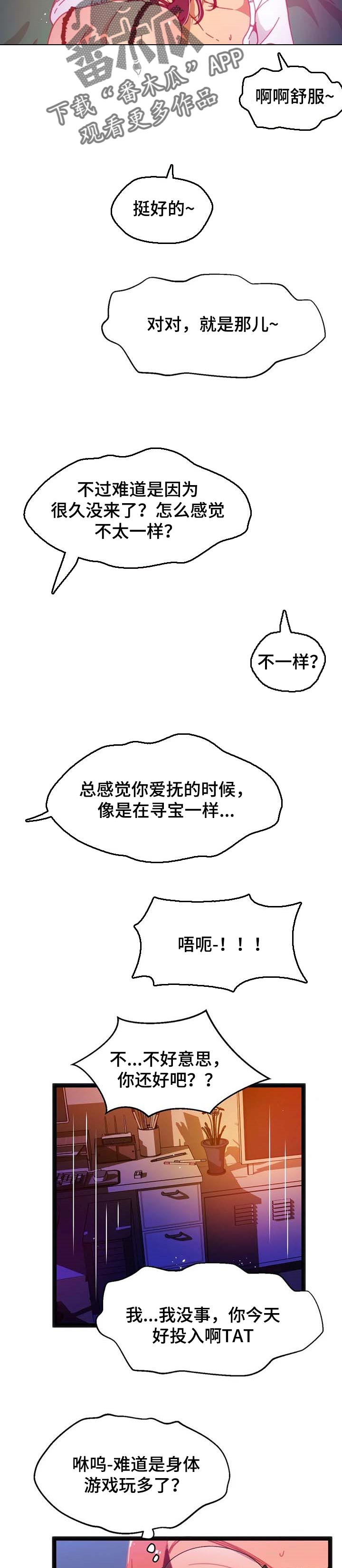 《数字竞赛》漫画最新章节第72章：【第二季】恶魔的种子免费下拉式在线观看章节第【6】张图片