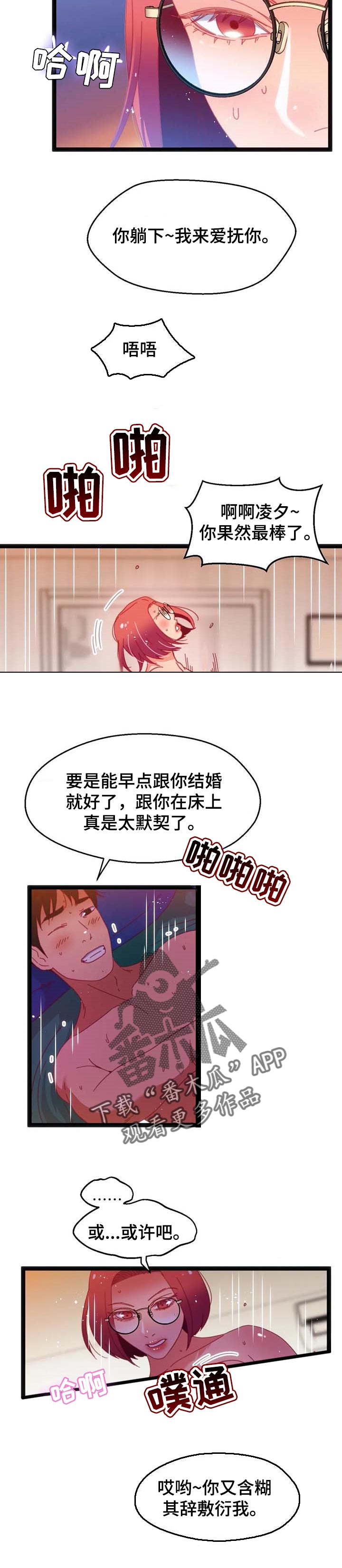 《数字竞赛》漫画最新章节第72章：【第二季】恶魔的种子免费下拉式在线观看章节第【5】张图片