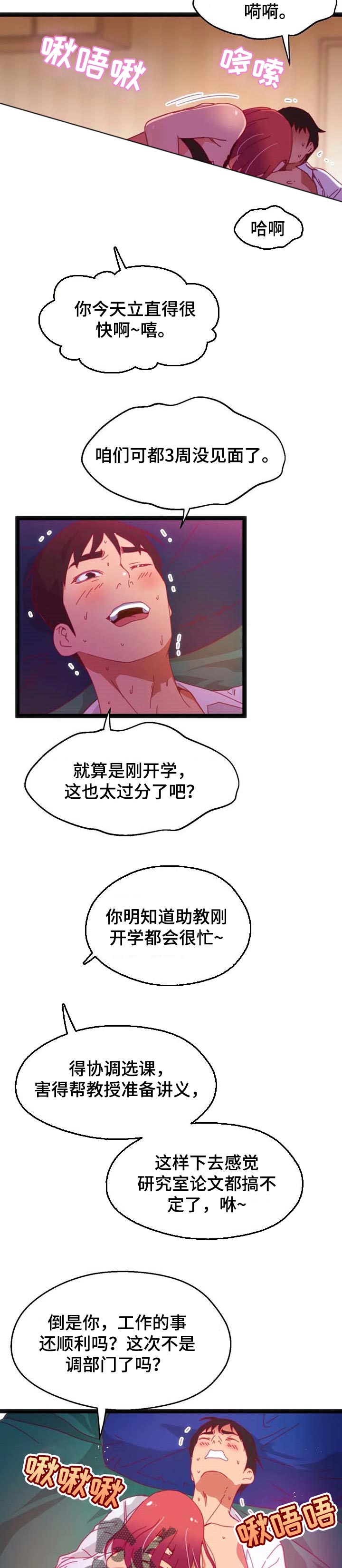 《数字竞赛》漫画最新章节第72章：【第二季】恶魔的种子免费下拉式在线观看章节第【7】张图片