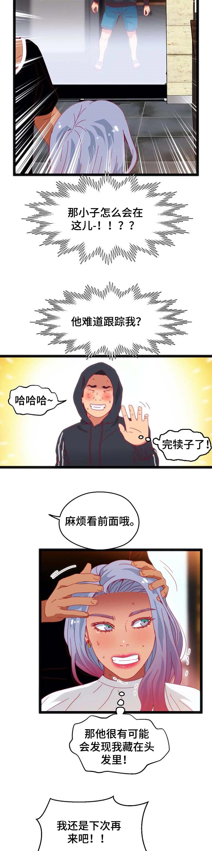 《数字竞赛》漫画最新章节第73章：【第二季】时间充分免费下拉式在线观看章节第【5】张图片