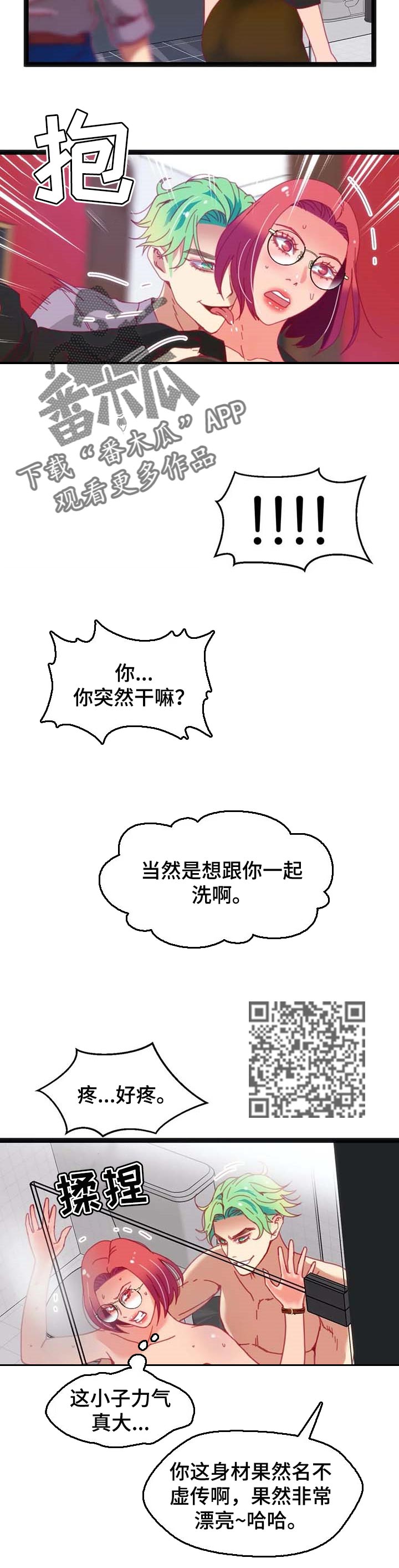 《数字竞赛》漫画最新章节第74章：【第二季】你完蛋了免费下拉式在线观看章节第【3】张图片