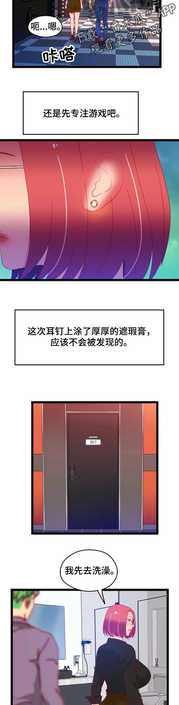 《数字竞赛》漫画最新章节第74章：【第二季】你完蛋了免费下拉式在线观看章节第【4】张图片