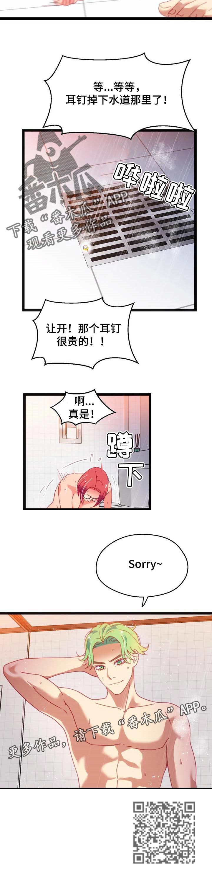 《数字竞赛》漫画最新章节第75章：【第二季】寻找免费下拉式在线观看章节第【1】张图片