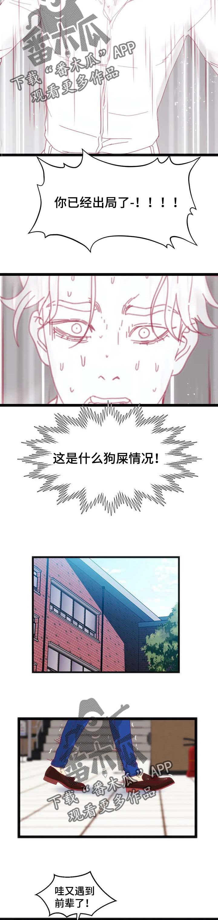 《数字竞赛》漫画最新章节第77章：【第二季】第二次挑战免费下拉式在线观看章节第【3】张图片