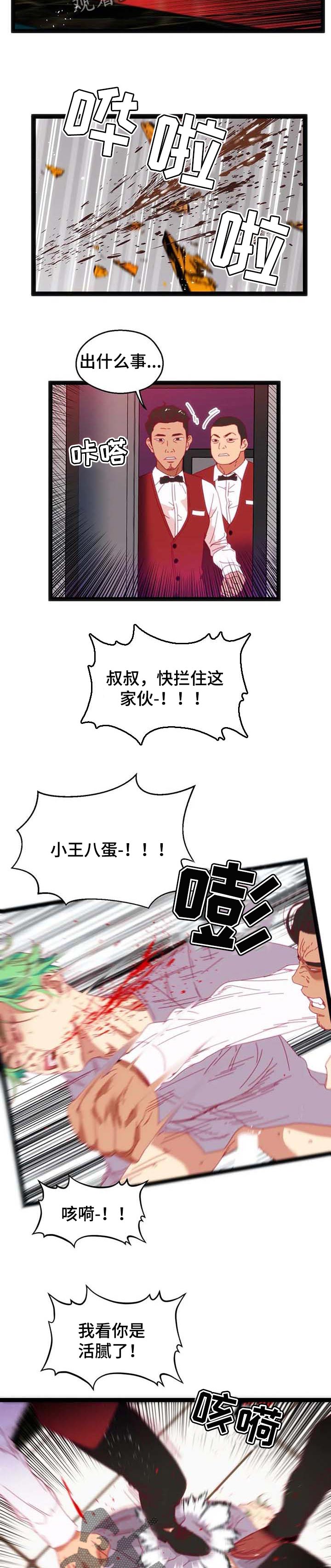 《数字竞赛》漫画最新章节第78章：【第二季】难以置信免费下拉式在线观看章节第【2】张图片