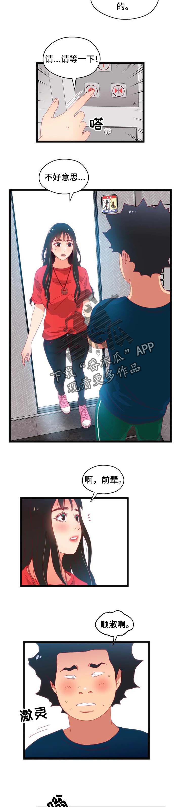 《数字竞赛》漫画最新章节第79章：【第二季】暂时观望免费下拉式在线观看章节第【2】张图片