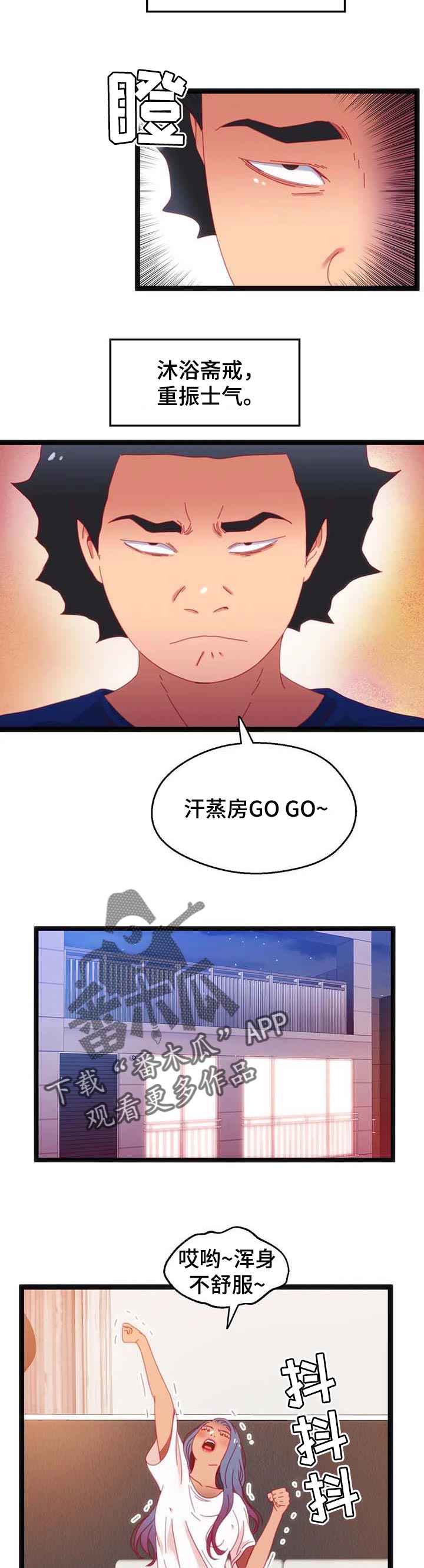 《数字竞赛》漫画最新章节第80章：【第二季】利用免费下拉式在线观看章节第【2】张图片