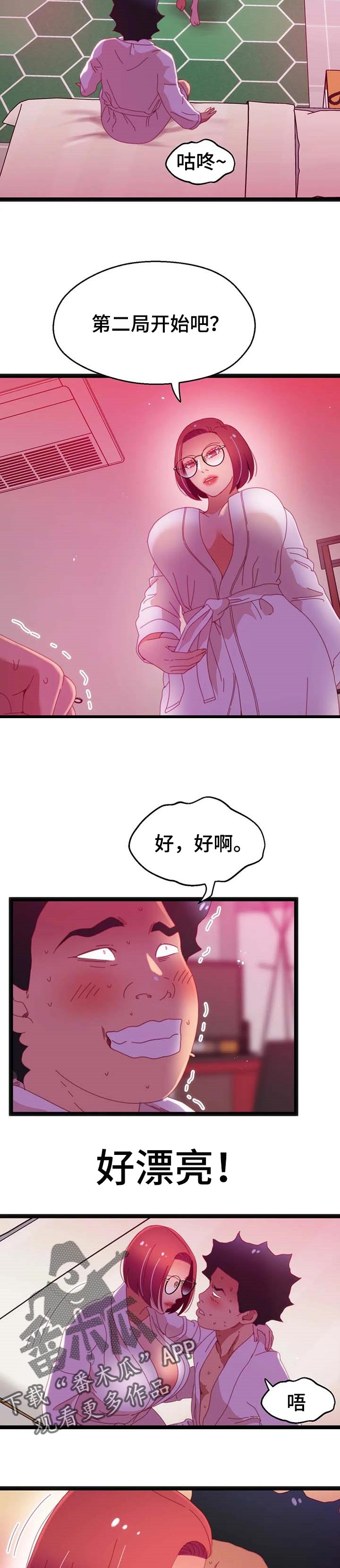 《数字竞赛》漫画最新章节第86章：【第二季】唯一的办法免费下拉式在线观看章节第【3】张图片