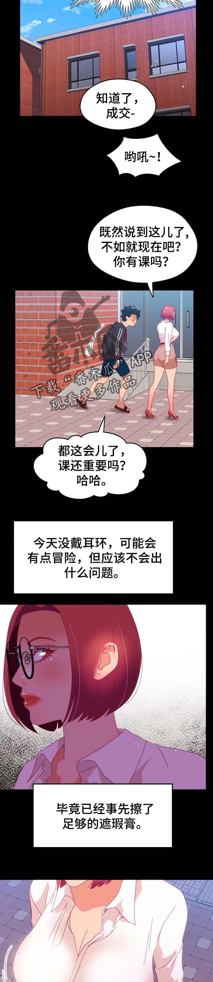 《数字竞赛》漫画最新章节第86章：【第二季】唯一的办法免费下拉式在线观看章节第【5】张图片