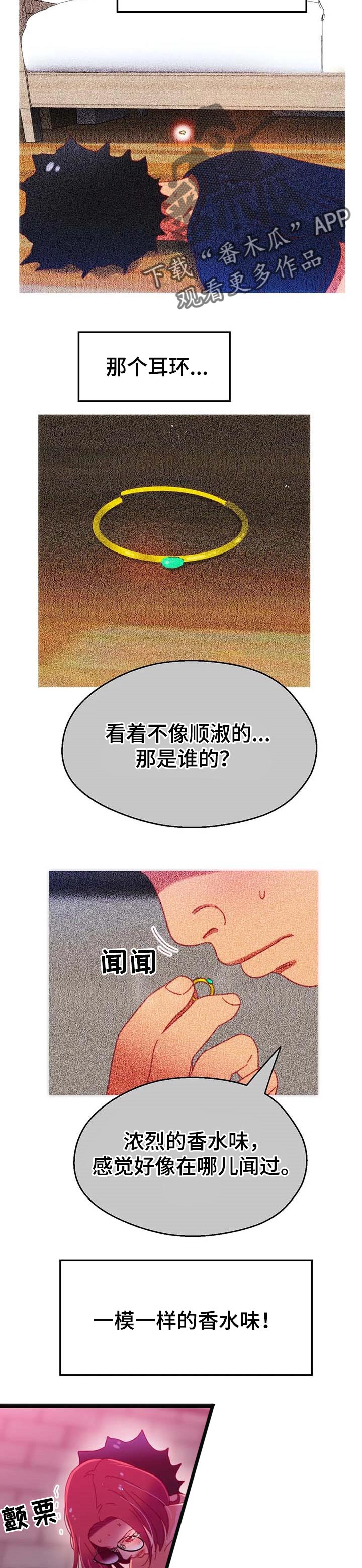 《数字竞赛》漫画最新章节第88章：【第二季】数字显现免费下拉式在线观看章节第【2】张图片