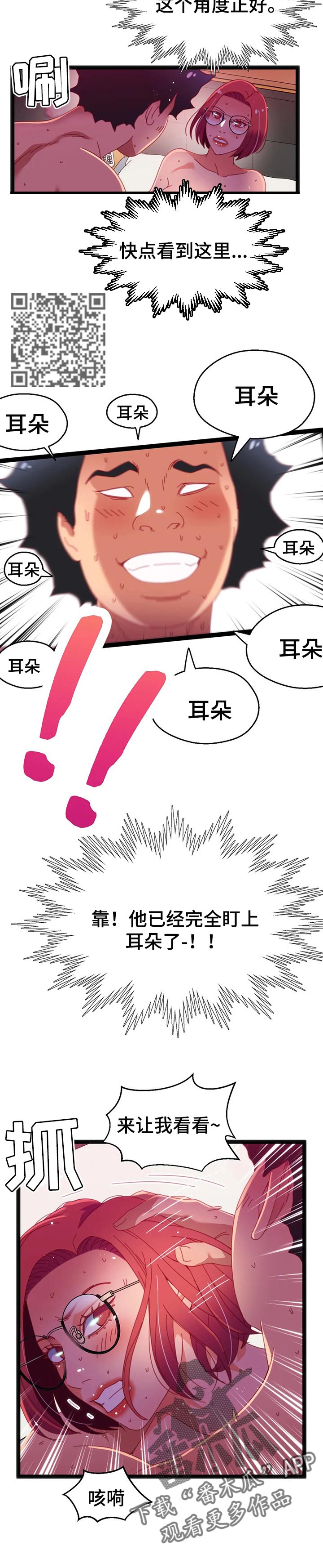 《数字竞赛》漫画最新章节第89章：【第二季】找到你的数字了免费下拉式在线观看章节第【5】张图片