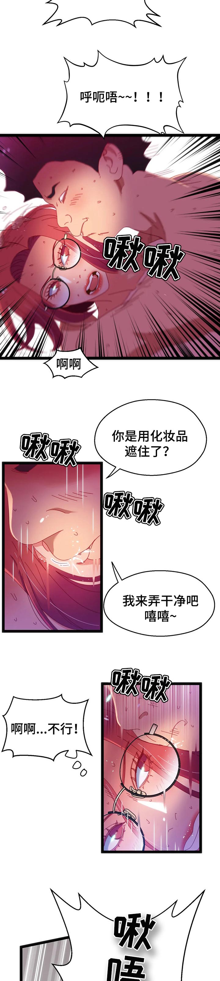 《数字竞赛》漫画最新章节第89章：【第二季】找到你的数字了免费下拉式在线观看章节第【3】张图片