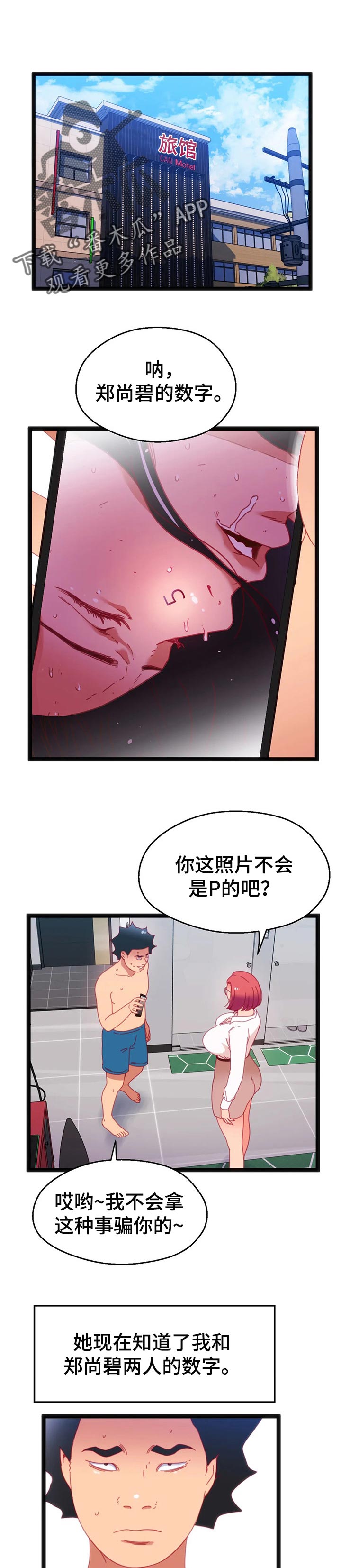 《数字竞赛》漫画最新章节第90章：【第二季】又是失败免费下拉式在线观看章节第【9】张图片