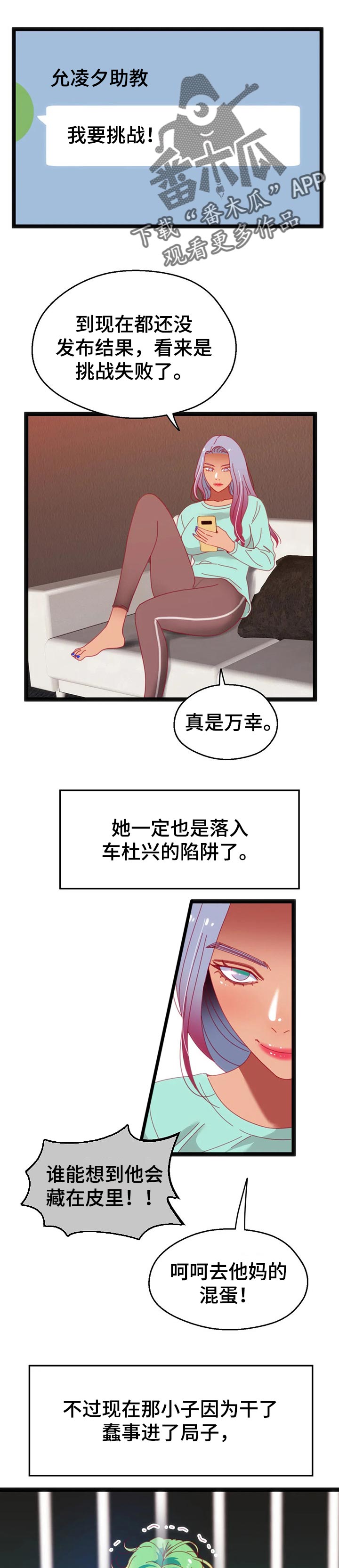 《数字竞赛》漫画最新章节第91章：【第二季】你就是真凶免费下拉式在线观看章节第【8】张图片