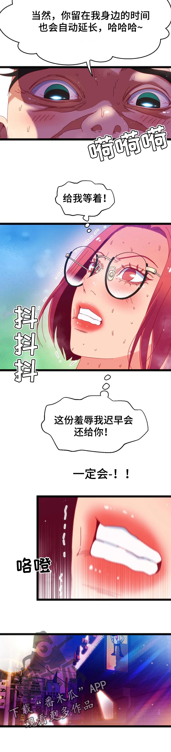 《数字竞赛》漫画最新章节第92章：【第二季】不会有人妨碍了免费下拉式在线观看章节第【10】张图片