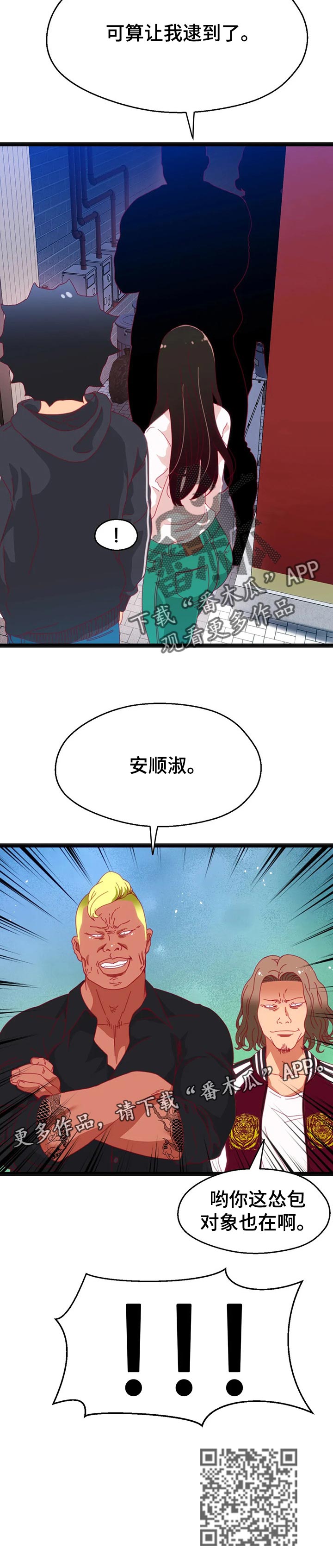 《数字竞赛》漫画最新章节第92章：【第二季】不会有人妨碍了免费下拉式在线观看章节第【1】张图片