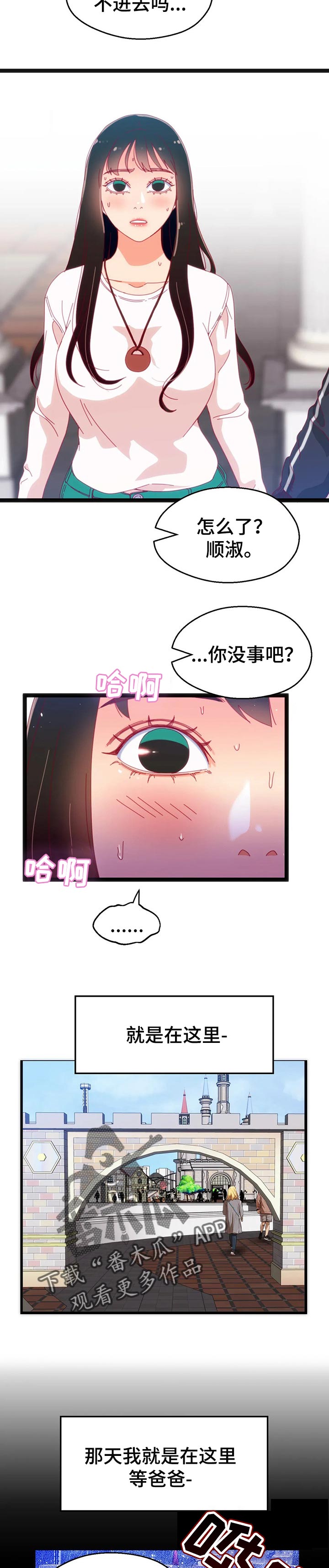 《数字竞赛》漫画最新章节第93章：【第二季】以前的故事免费下拉式在线观看章节第【3】张图片