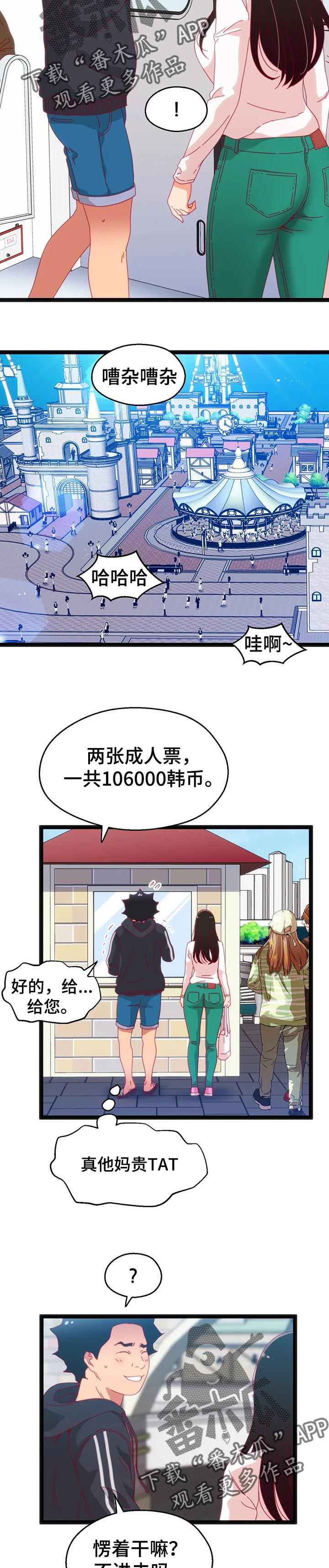 《数字竞赛》漫画最新章节第93章：【第二季】以前的故事免费下拉式在线观看章节第【4】张图片