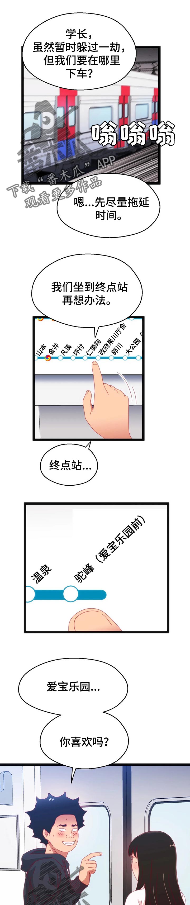 《数字竞赛》漫画最新章节第93章：【第二季】以前的故事免费下拉式在线观看章节第【5】张图片