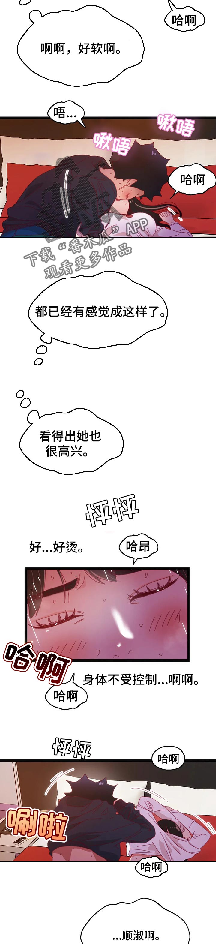 《数字竞赛》漫画最新章节第94章：【第二季】这次是实战免费下拉式在线观看章节第【2】张图片