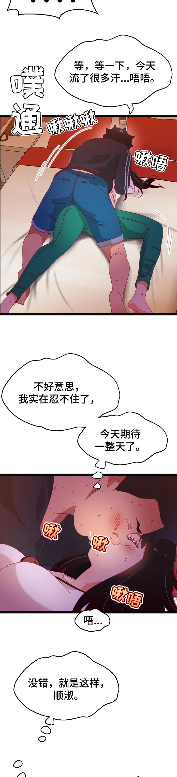 《数字竞赛》漫画最新章节第94章：【第二季】这次是实战免费下拉式在线观看章节第【3】张图片