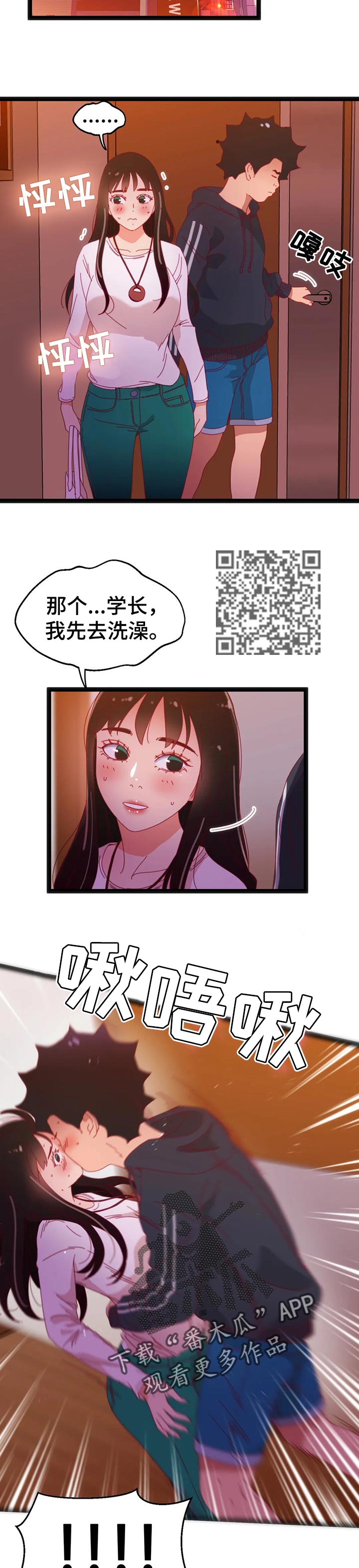 《数字竞赛》漫画最新章节第94章：【第二季】这次是实战免费下拉式在线观看章节第【4】张图片