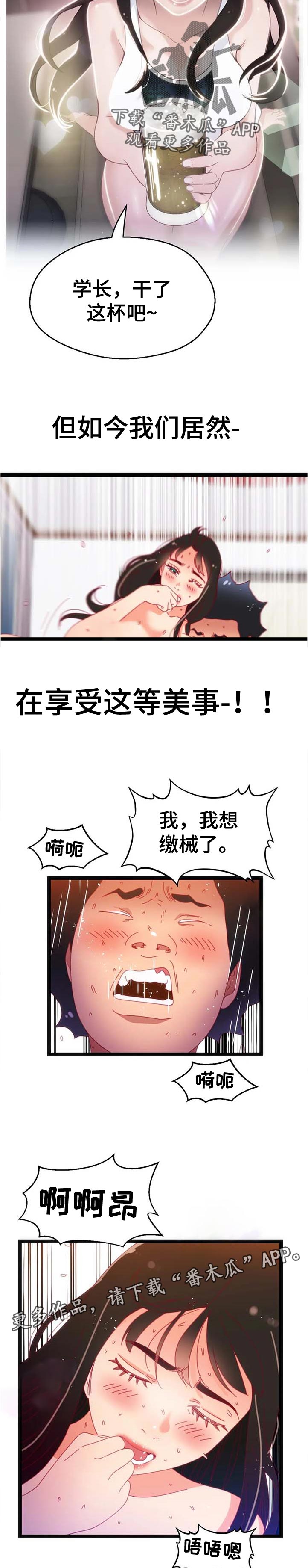 《数字竞赛》漫画最新章节第95章：【第二季】烟花免费下拉式在线观看章节第【5】张图片