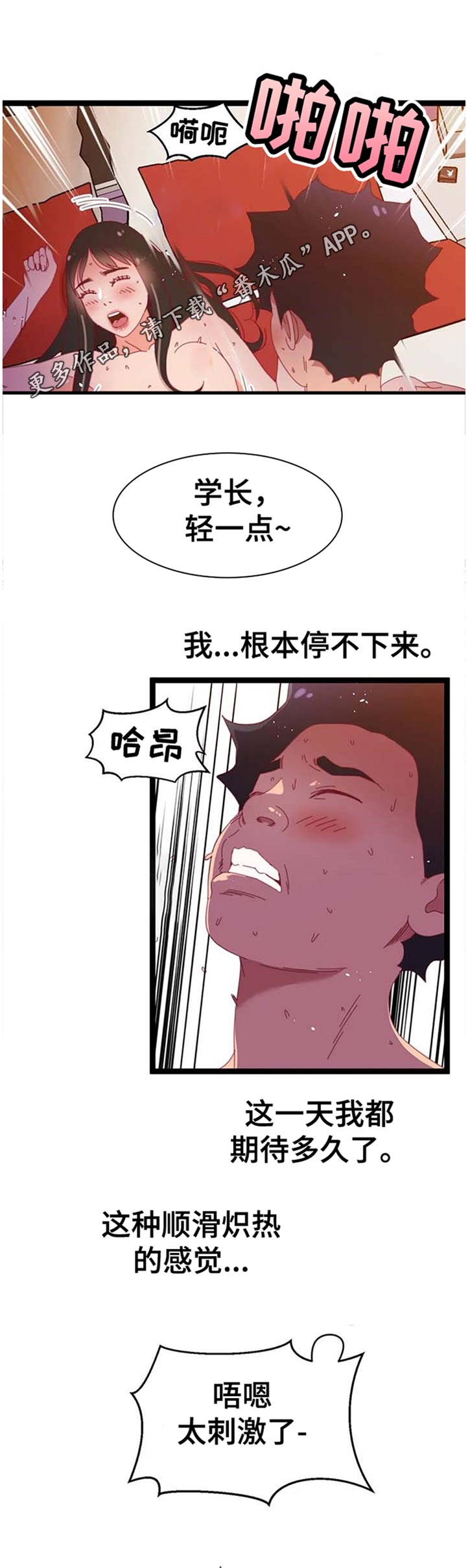 《数字竞赛》漫画最新章节第95章：【第二季】烟花免费下拉式在线观看章节第【12】张图片