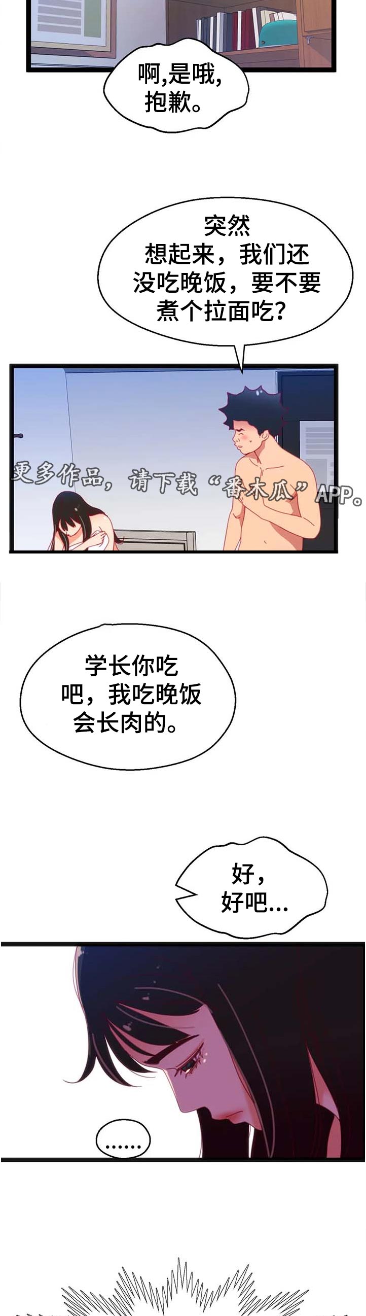 《数字竞赛》漫画最新章节第97章：【第二季】控制不住免费下拉式在线观看章节第【2】张图片