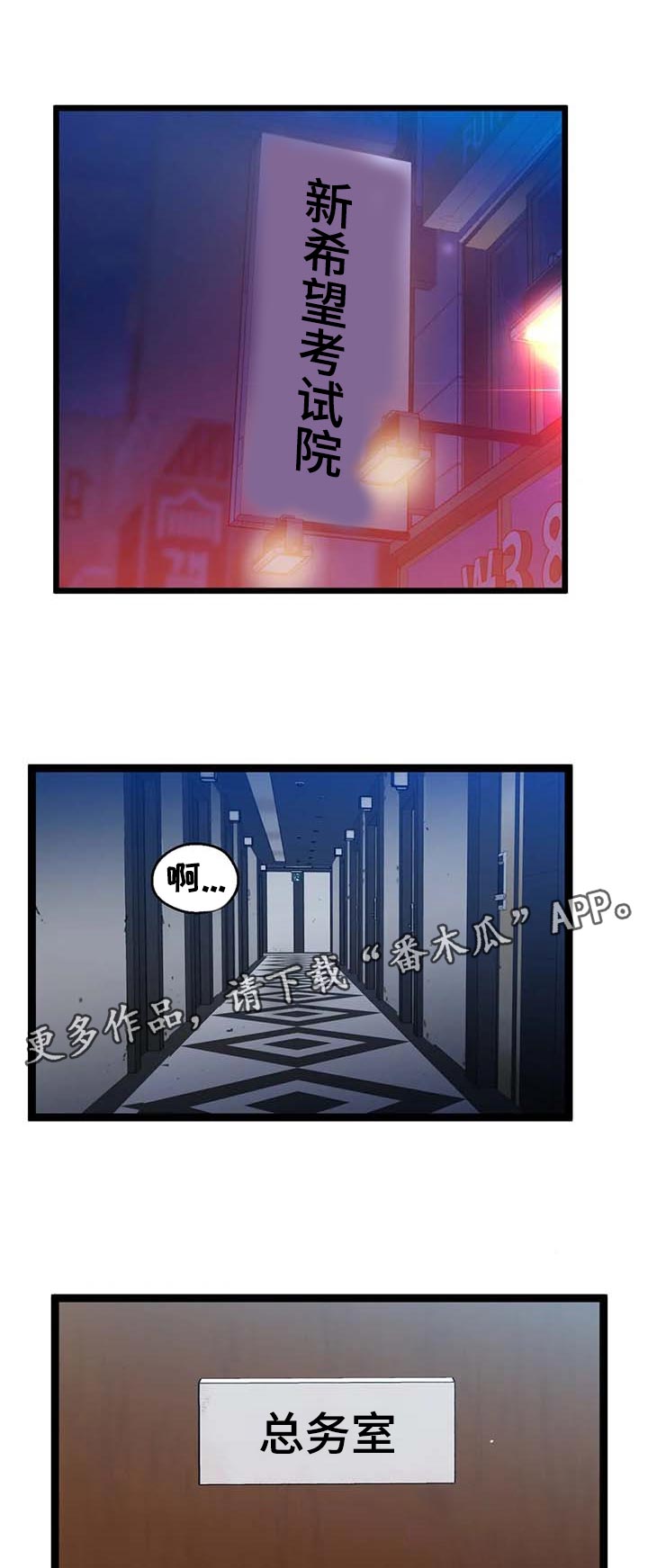 《数字竞赛》漫画最新章节第97章：【第二季】控制不住免费下拉式在线观看章节第【12】张图片