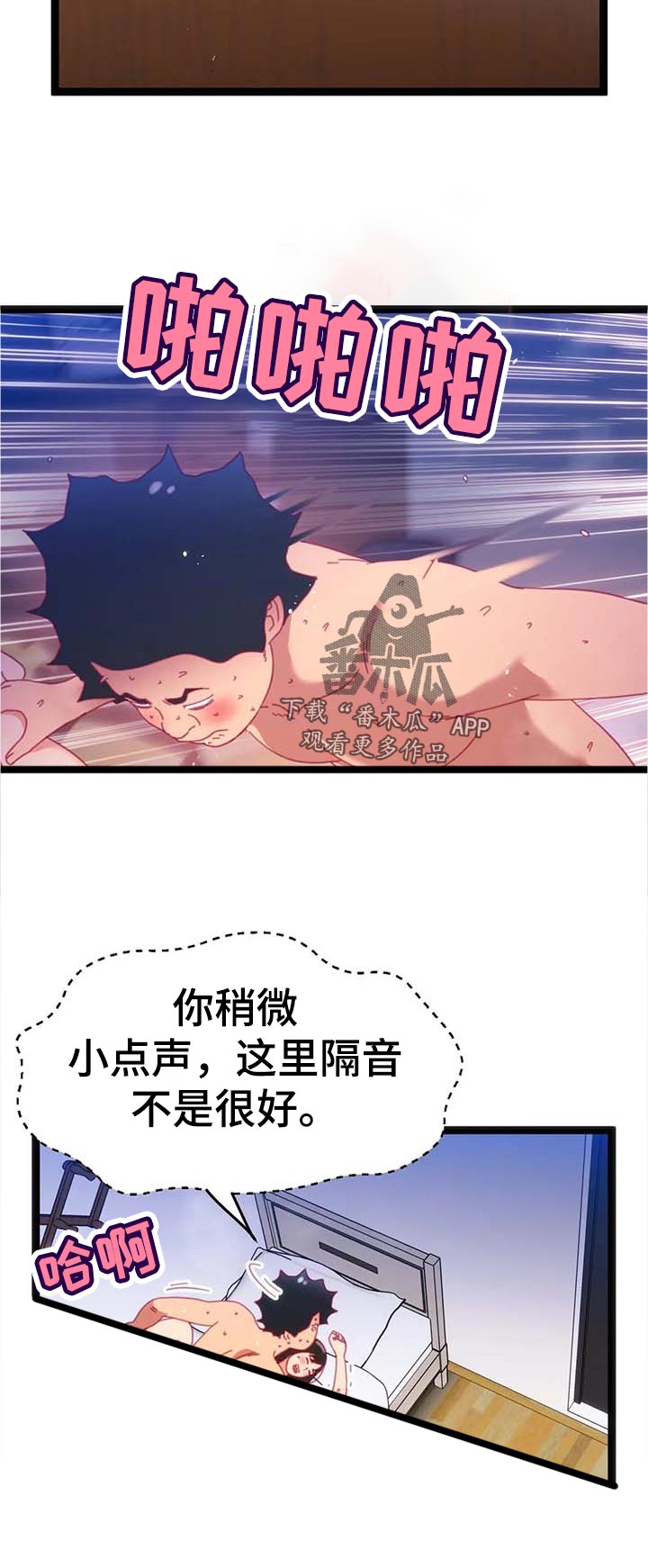 《数字竞赛》漫画最新章节第97章：【第二季】控制不住免费下拉式在线观看章节第【11】张图片