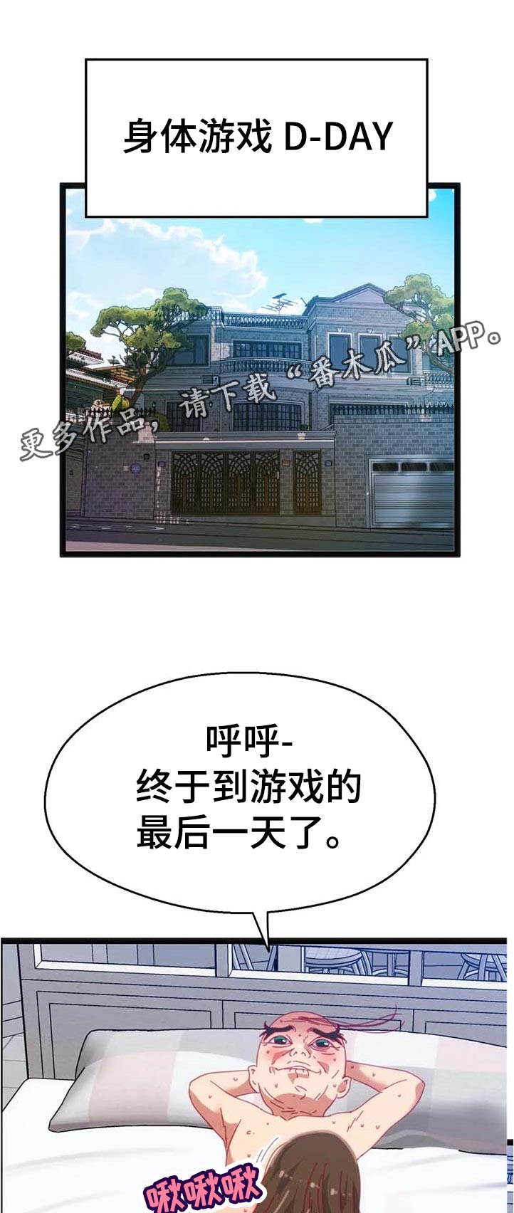 《数字竞赛》漫画最新章节第99章：【第二季】没时间免费下拉式在线观看章节第【12】张图片